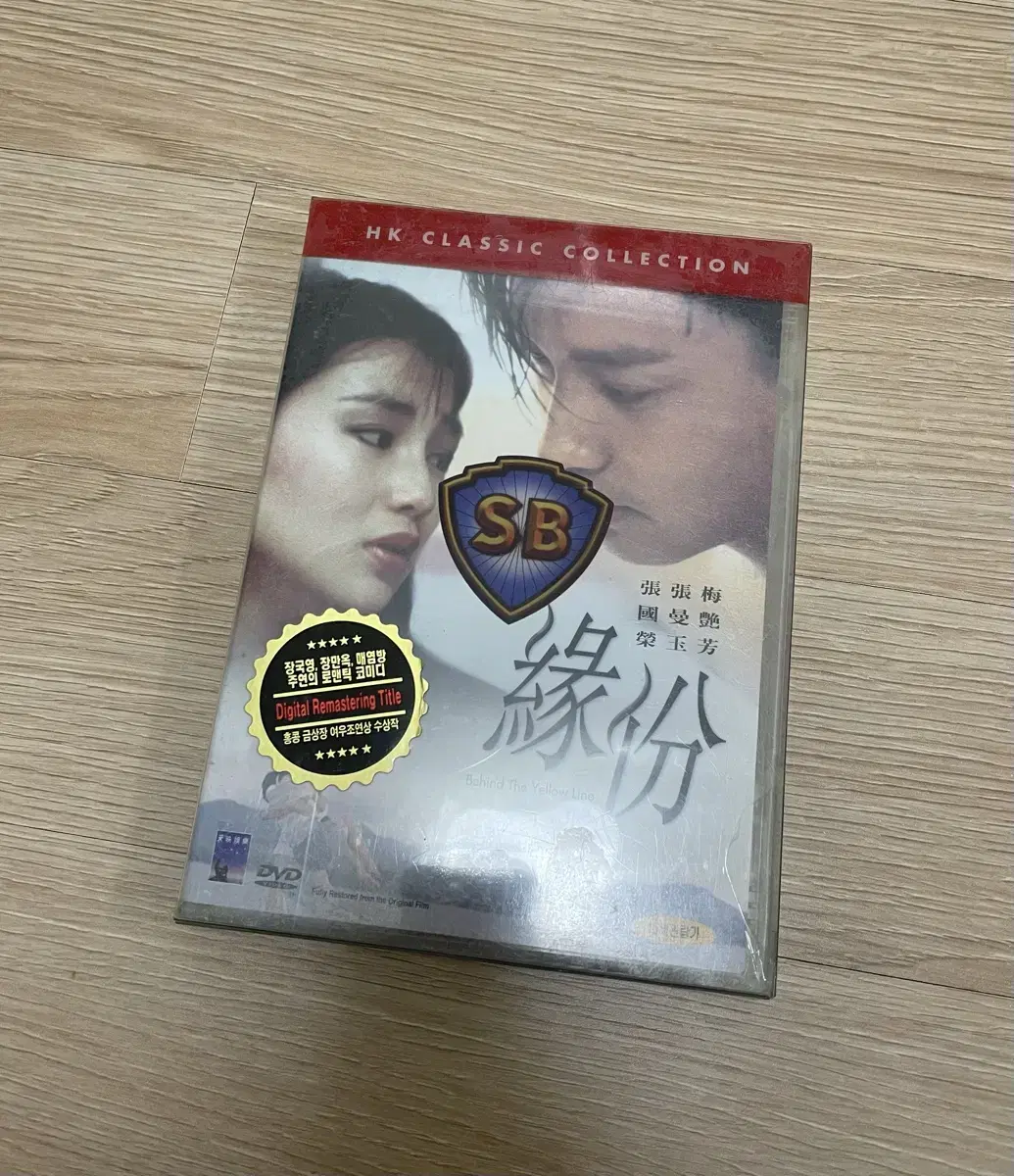 장국영 영화 연분 DVD (미개봉 새상품)